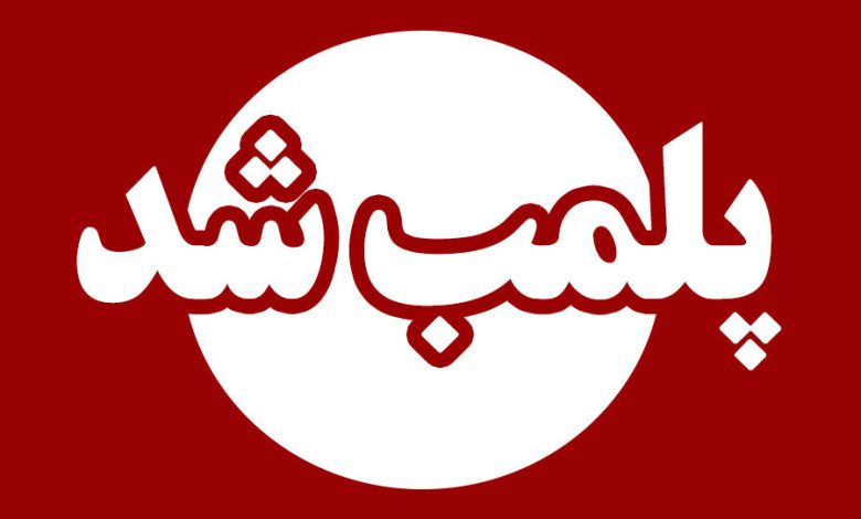 خبرگزاری پورسینا